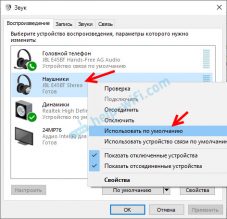 Беспроводные наушники соединение прервано что делать windows 10