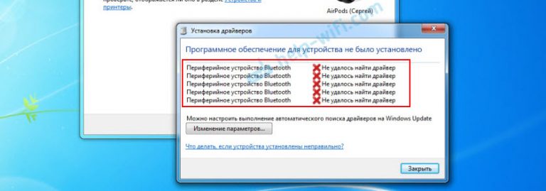 Блютуз наушники подключаются но звука нет windows 7