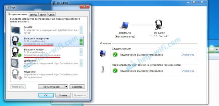 Блютуз наушники подключаются но звука нет windows 7