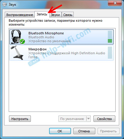Bluetooth Microphone через беспроводные наушники в Windows 7