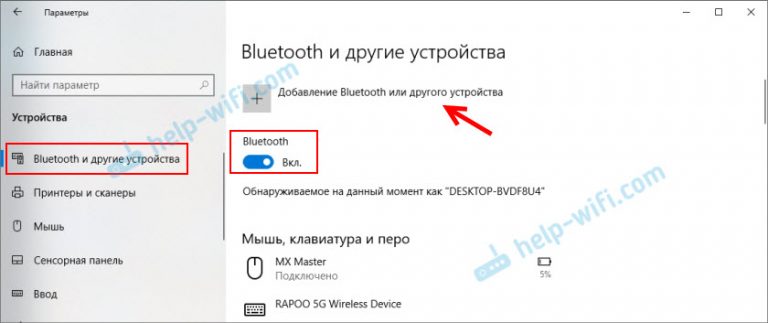 Windows 11 не работает bluetooth