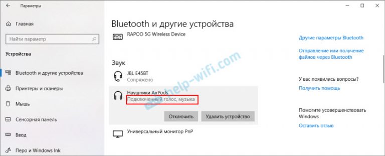 Как проверить микрофон на наушниках windows 10