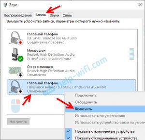 Как проверить микрофон на наушниках windows 10