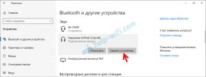 Микрофон на Bluetooth наушниках в Windows 10: как настроить, включить ...