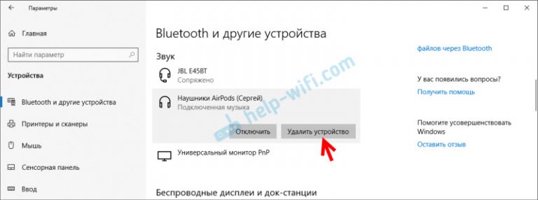 Как отключить микрофон в беспроводных наушниках windows 10