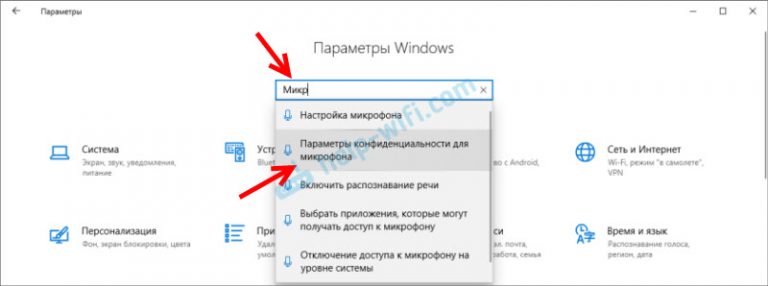 Как отключить микрофон в беспроводных наушниках windows 10