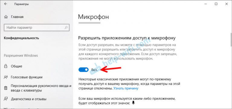 Как отключить микрофон в беспроводных наушниках windows 10