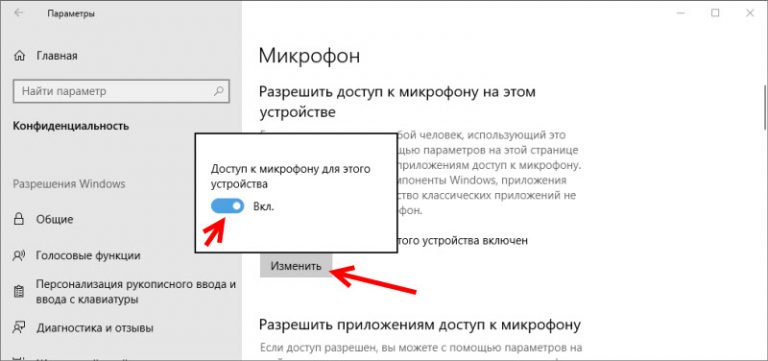 Микрофон на Bluetooth наушниках в Windows 10: как настроить, включить ...