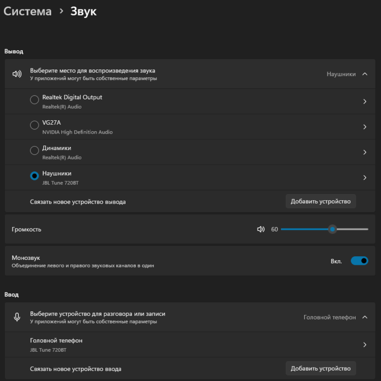 Микрофон на Bluetooth наушниках в Windows 10: как настроить, включить ...
