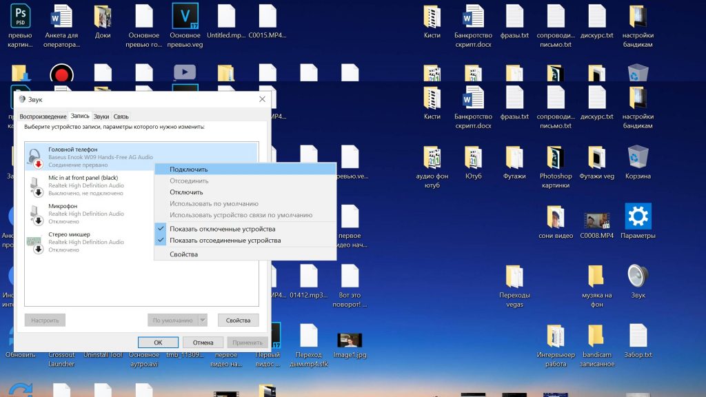 Как проверить микрофон на наушниках windows 10