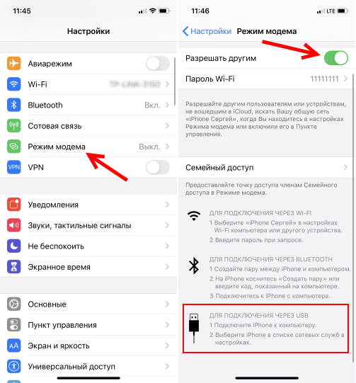 Поделится интернетом с Айфона по USB