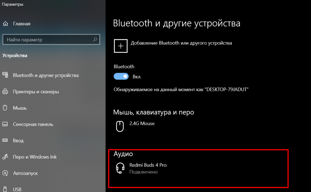 Подключаем Xiaomi Redmi AirDots и Earbuds к ноутбуку или компьютеру на ...