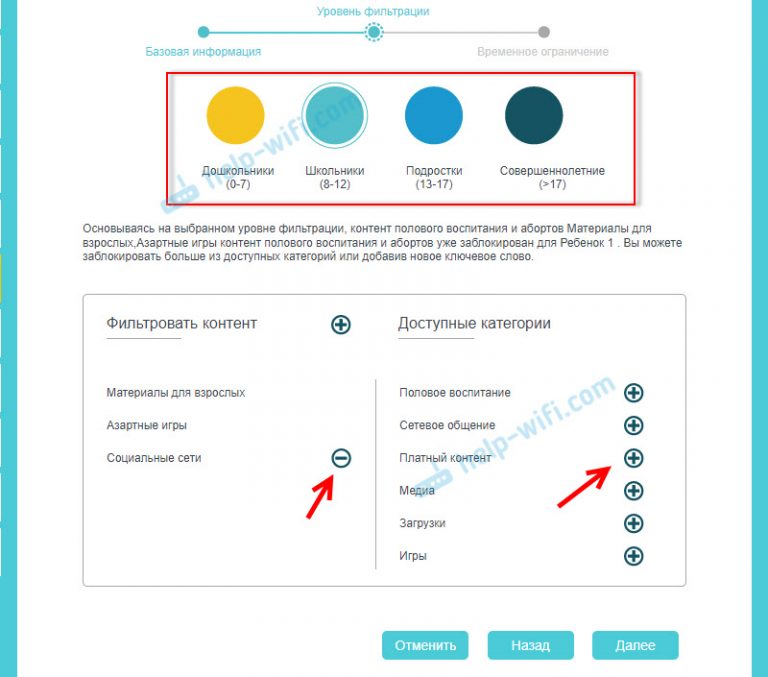 Как настроить время на роутере d link