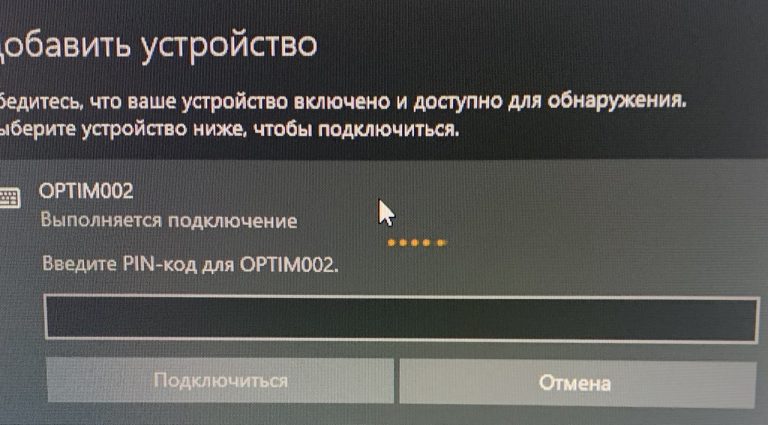 При подключении bluetooth наушников синий экран