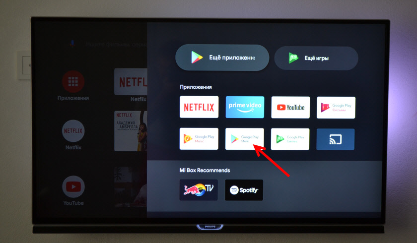 Google Play Store на Android TV Xiaomi Mi Box S