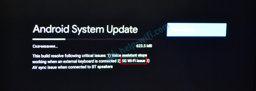Решение проблемы с Wi-Fi 5GHz на Android TV приставке