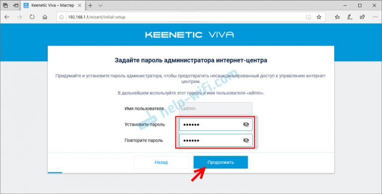 My keenetic net быстрая настройка через телефон