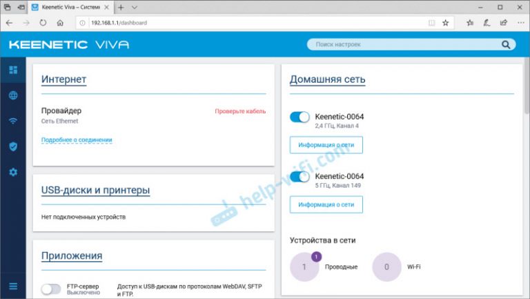 My keenetic net быстрая настройка через модем