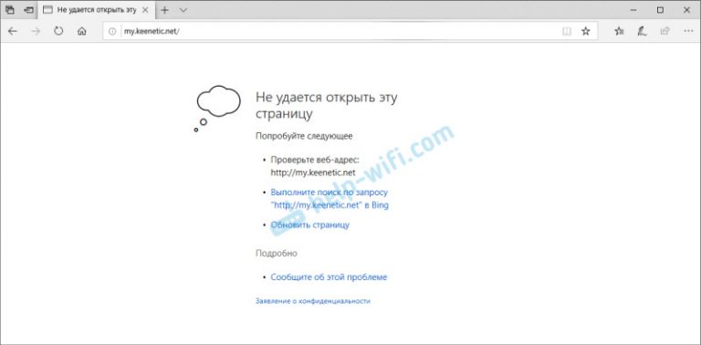 My keenetic net быстрая настройка через телефон