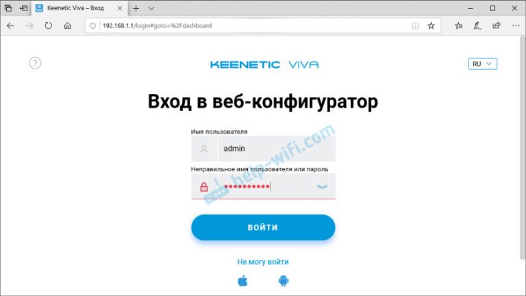 Бигтелеком настройка роутера keenetic