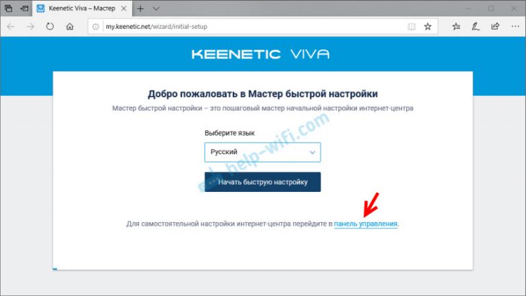 Keenetic sim карта недействительна