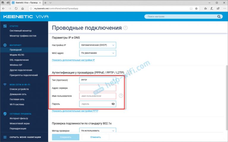 Как подключить keenetic buddy 4 к роутеру. Keenetic системный монитор.