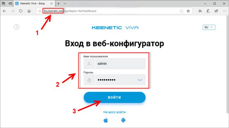 Слетели настройки роутера keenetic