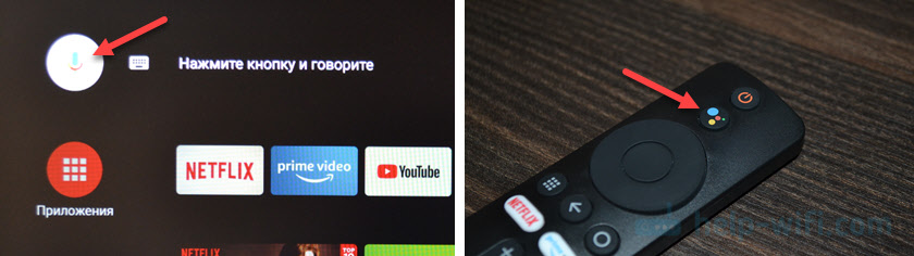 Кнопка голосового поиск на Android TV приставке Сяоми