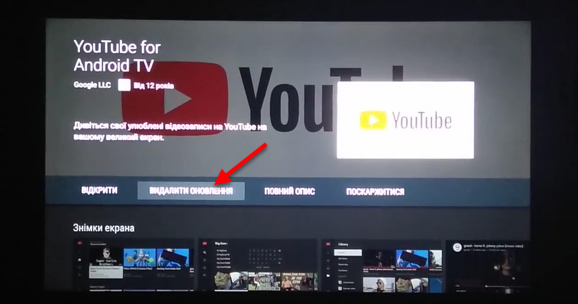Ошибка "Действие запрещено" после обновления YouTube