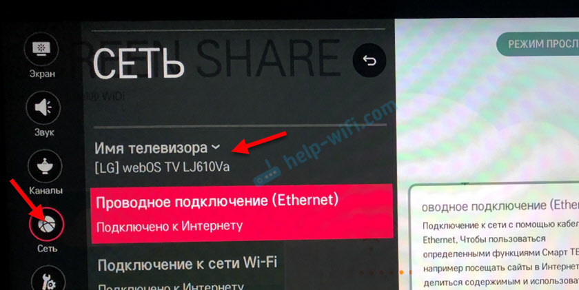 не удается подключиться к программе screen share lg windows 10