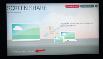 Screen Share на телевизоре LG. Как подключить и дублировать экран с ...