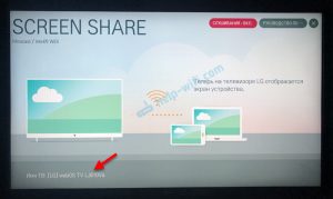 Screen Share на телевизоре LG. Как подключить и дублировать экран с ...