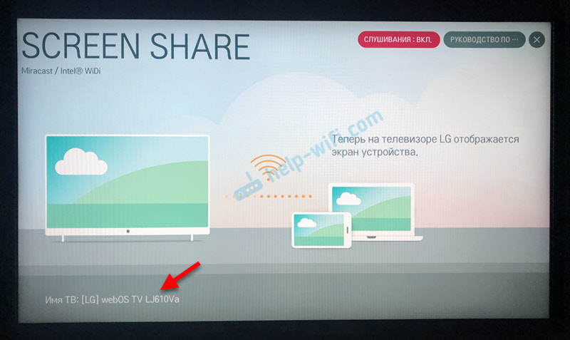Телевизор LG как беспроводной монитор для ноутбука по Wi-Fi