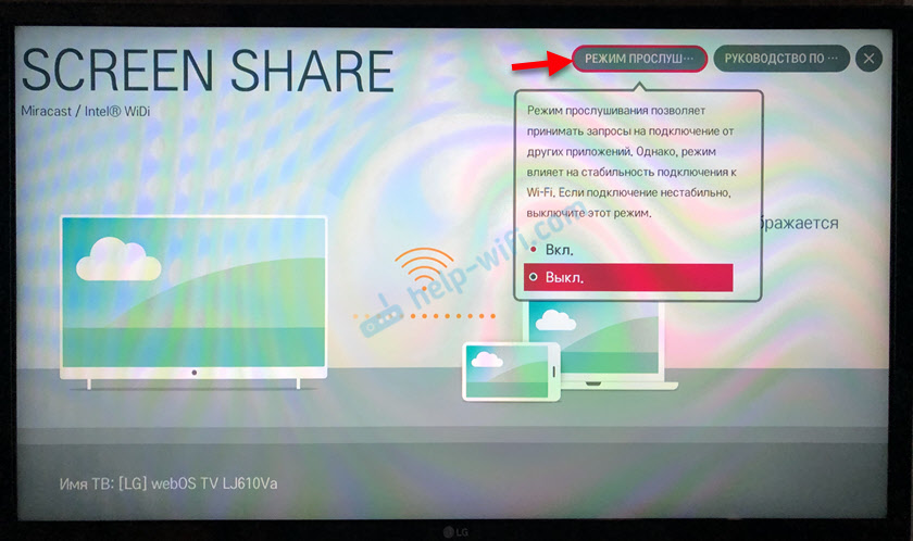 Screen share lg. Приложение на телевизоре LG для дублирования экрана. Дублирование экрана телефона на телевизор LG. Screen share как подключить телефон к телевизору LG. Не удается подключиться к Screen share на телевизоре LG.