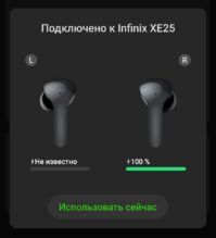 Как сбросить и синхронизировать беспроводные наушники между собой?