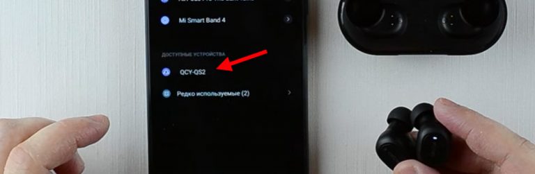 Приложение qcy не видит наушники