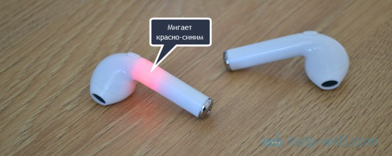 Блютуз наушники мигают розовым