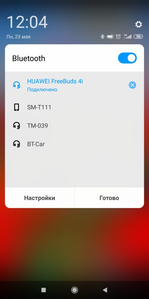 Не удалось отключиться от bluetooth наушников на ноутбуке