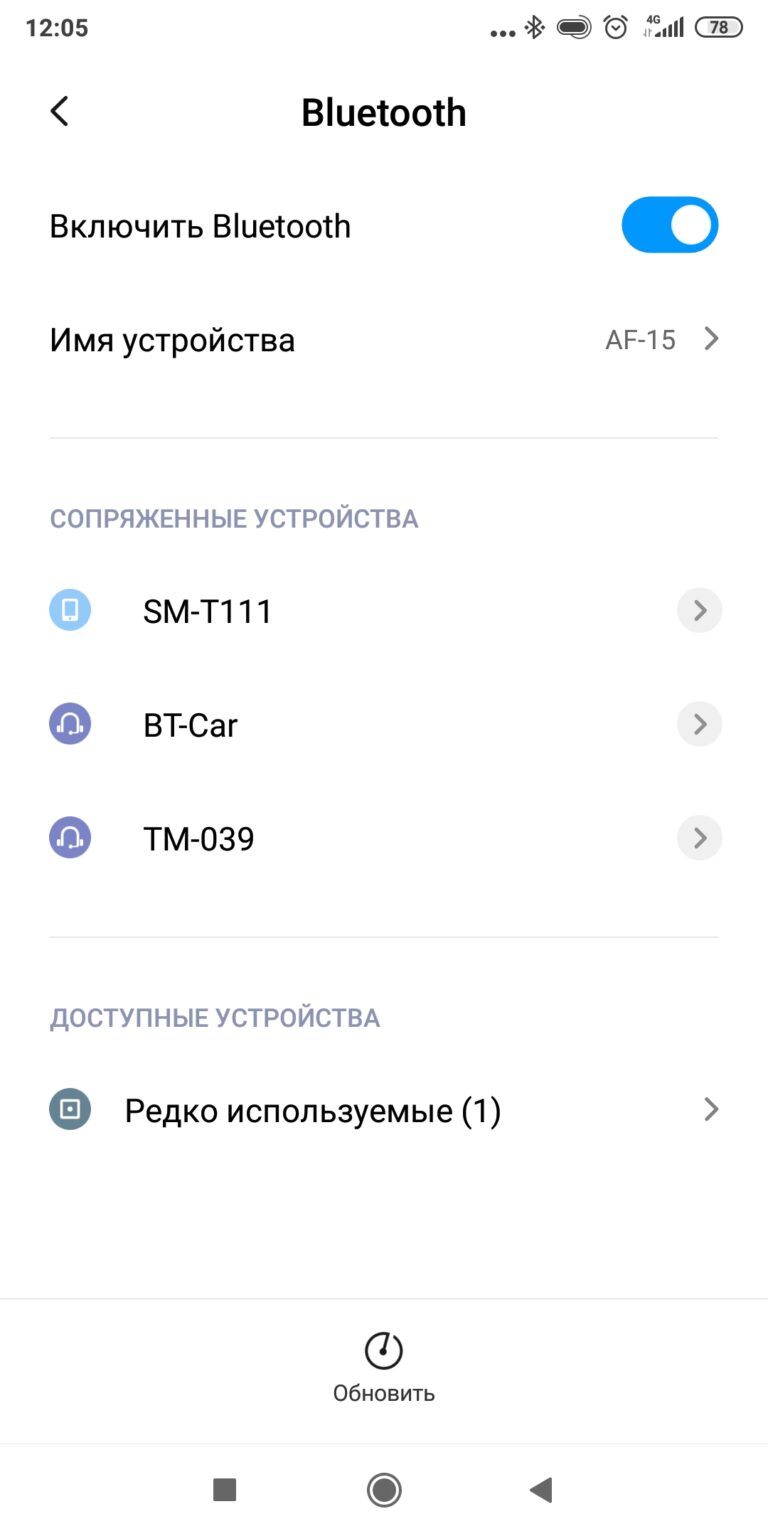 Отключить bluetooth android tv