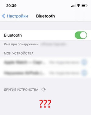 Телефон не может найти наушники Bluetooth