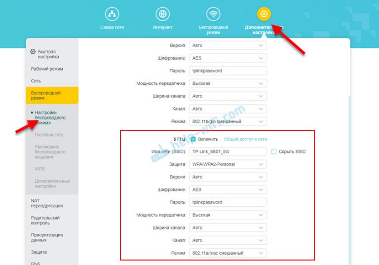 Как в роутере тенда включить 5 ггц