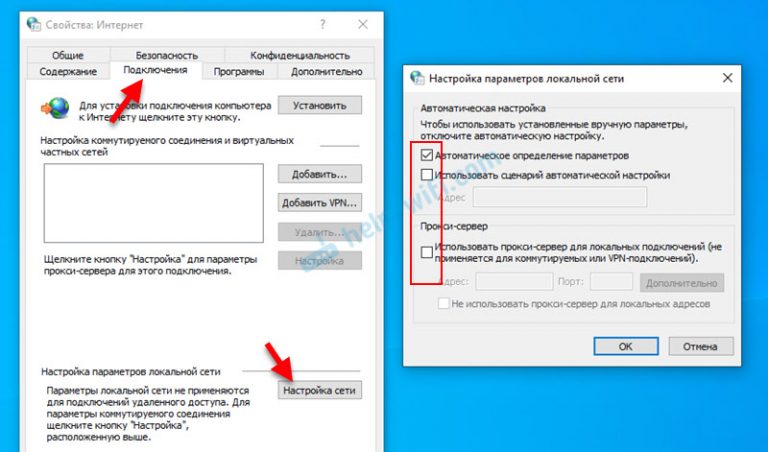 Не работает друг вокруг на компьютере сервер не отвечает