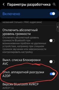 При запуске обс пропадает звук в блютуз наушниках