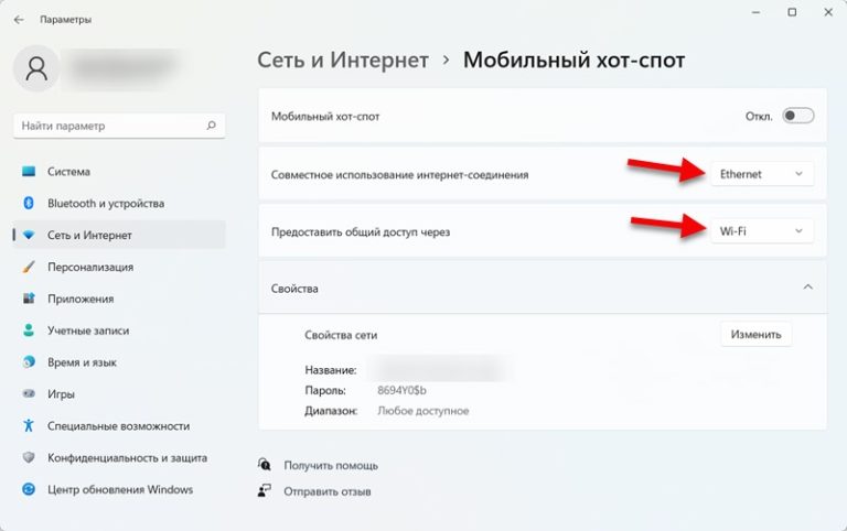 Мобильный хот-спот в Windows 11: настройка и запуск точки доступа Wi-Fi