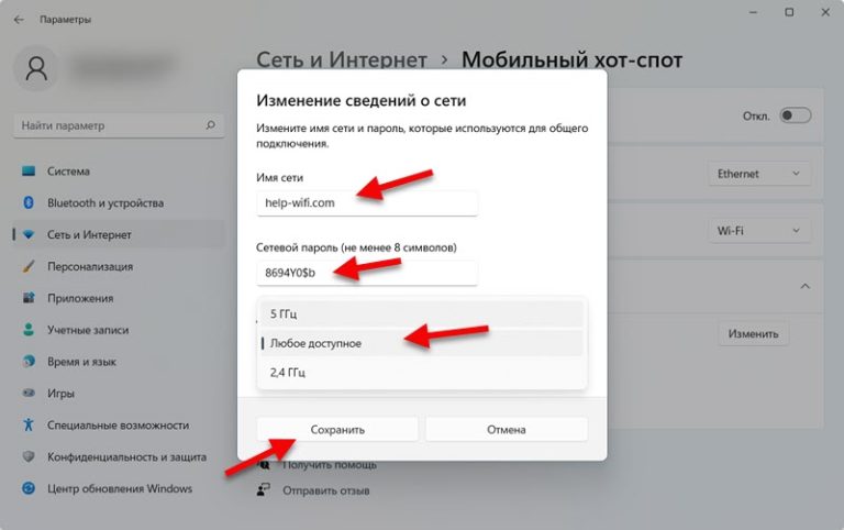 Мобильный хот-спот в Windows 11: настройка и запуск точки доступа Wi-Fi