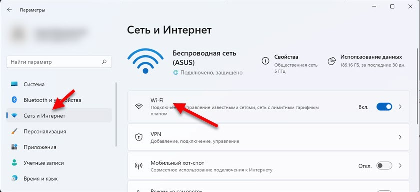 Настройка DNS для одной Wi-Fi сети