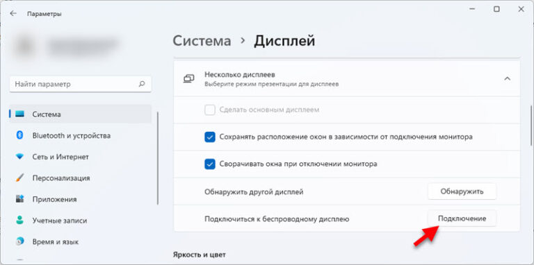 Как включить способность к использованию беспроводной связи в ноутбуке тошиба