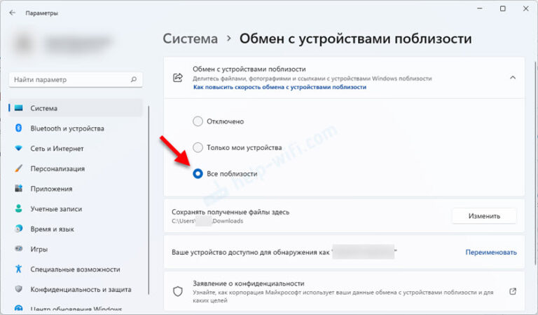 Обмен с устройствами windows 10 что это и зачем нужно