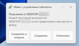 Выражение которое означает что все участники в момент обмена информацией находятся за компьютерами