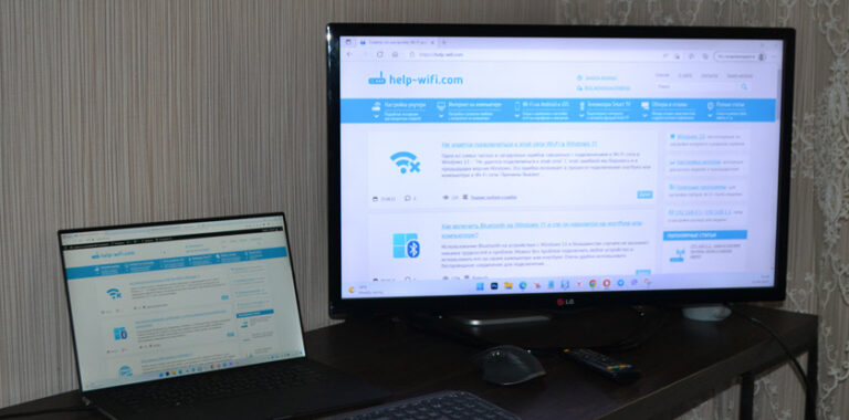 Беспроводной дисплей в Windows 11: как включить Miracast и подключиться ...